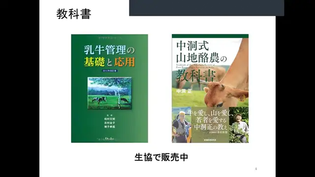 家畜管理学_1006