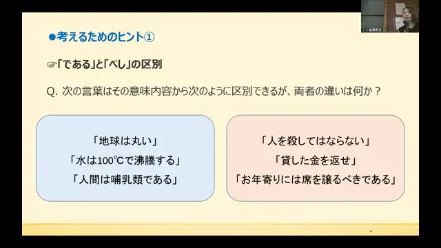 市民生活と法_1006
