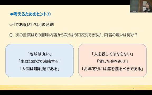 市民生活と法_1006