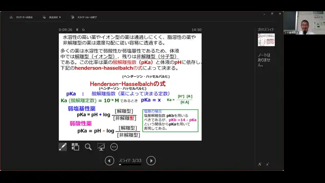 病態薬理学_1010