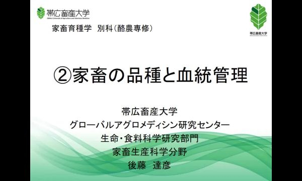 家畜育種学_1009