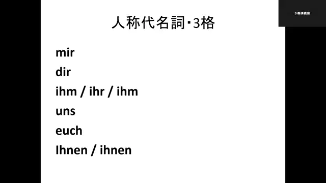 ドイツ語会話 II_1010