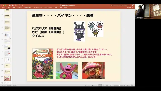 環境微生物学_1010