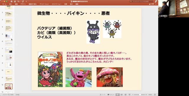 環境微生物学_1010