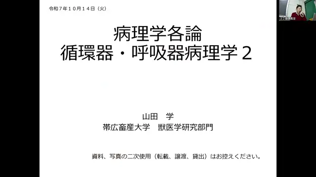 循環器・呼吸器病理学_1014