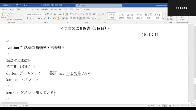 ドイツ語文法 II_1014