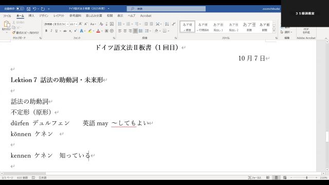 ドイツ語文法 II_1014