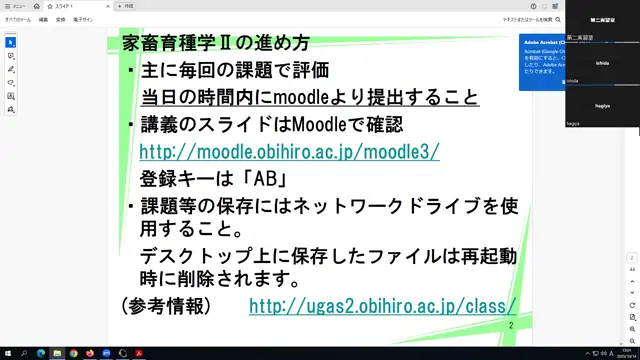 家畜育種学Ⅱ_1014