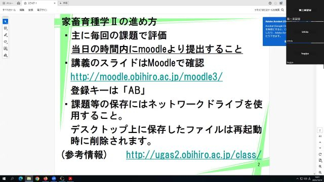 家畜育種学Ⅱ_1014