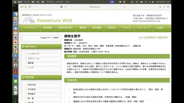 植物生態学_1014