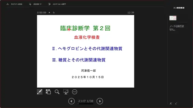 臨床診断学_1015