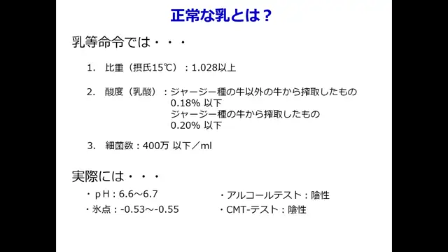酪農食品科学_1015
