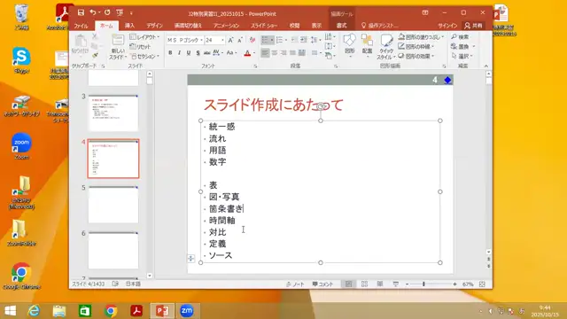 特別実習Ⅱ_1015