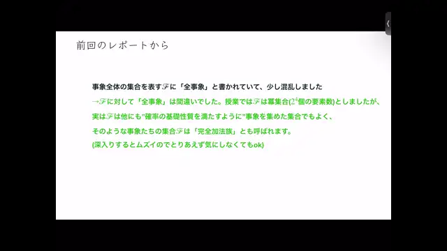 数理統計入門_1015