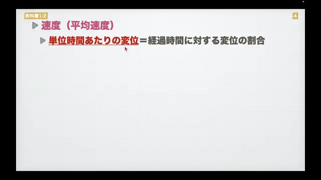 物理学概論_1016