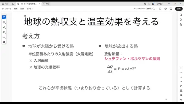 応用物理学_1017