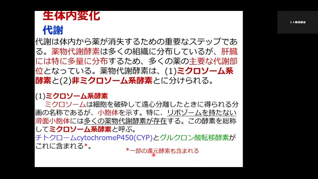 病態薬理学_1017