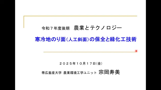 農業とテクノロジー_1017