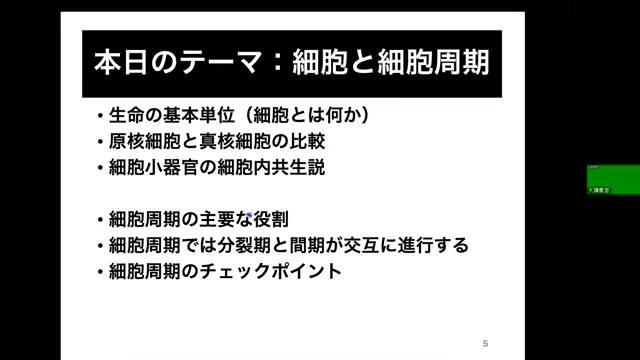 生物学概論_1017