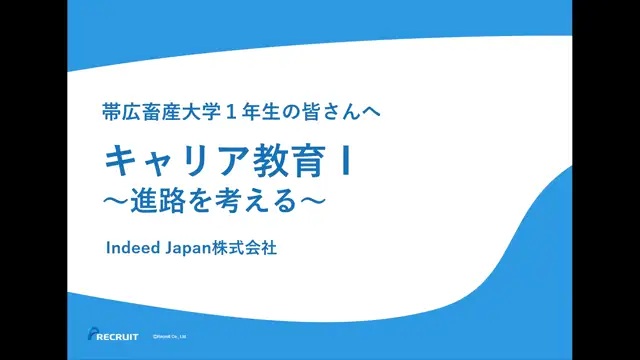 キャリア教育 I_1017