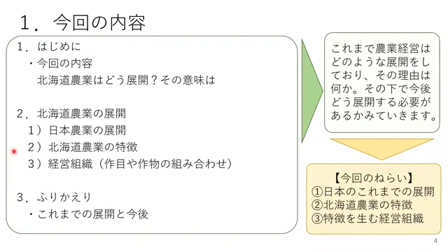 酪農経営経済学_1020