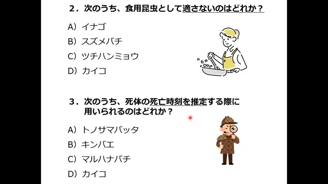 環境昆虫学_1020