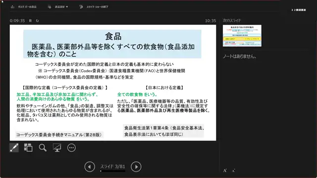 獣医公衆衛生学_1020