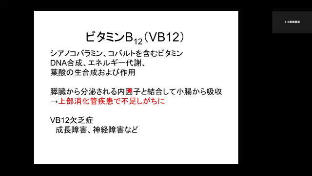内科学各論_1020