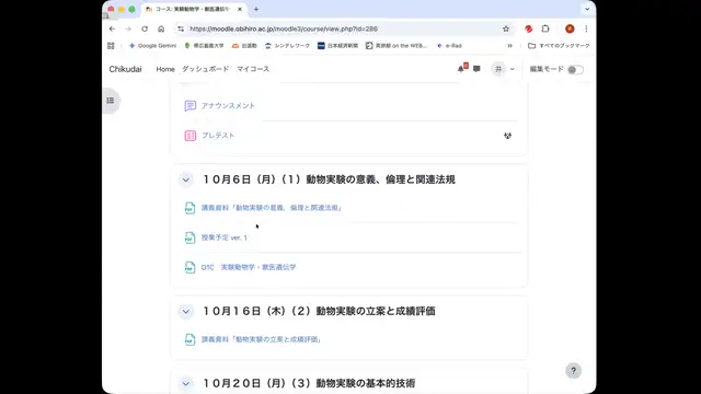 実験動物学・獣医遺伝学_1020