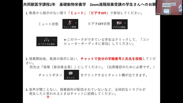 基礎動物栄養学_1020