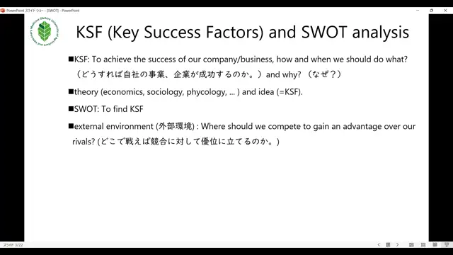食品企業戦略特論_1021