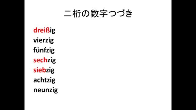 ドイツ語会話 II_1017