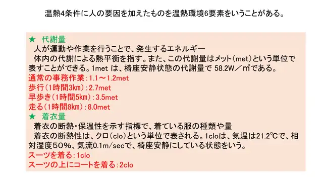 環境衛生学_1021