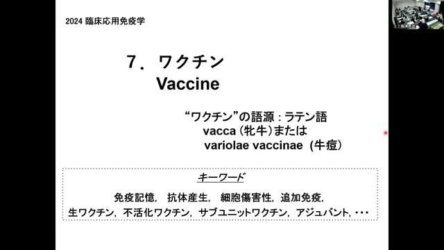 臨床応用免疫学_1022