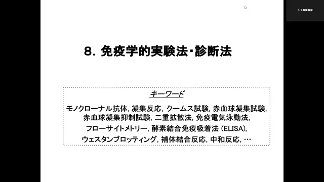 臨床応用免疫学_1022-1