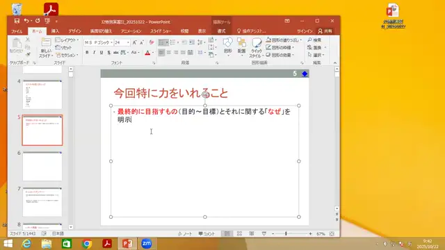 特別実習Ⅱ_1022
