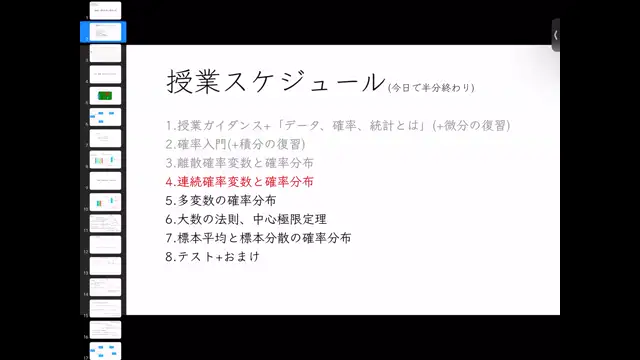 数理統計入門_1022