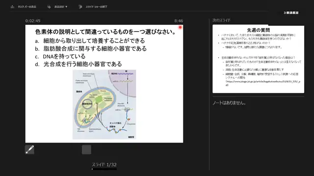 植物生理学_1023