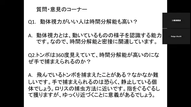 応用昆虫学_1023