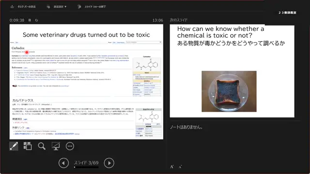 動物医科学特別演習_1023