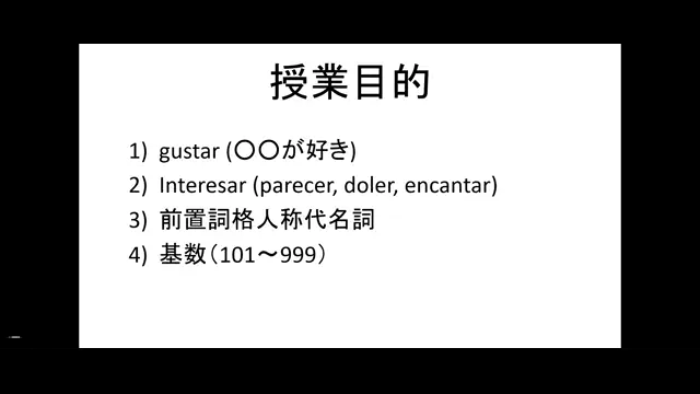 スペイン語 II_1023