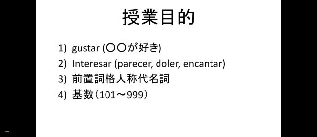 スペイン語 II_1023