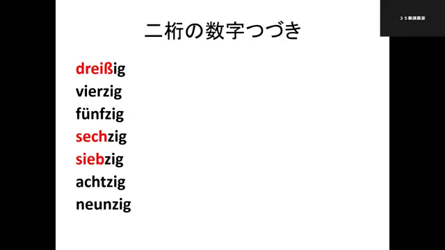 ドイツ語会話 II_1023