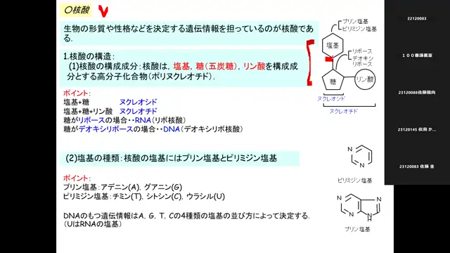 栄養機能化学_1023