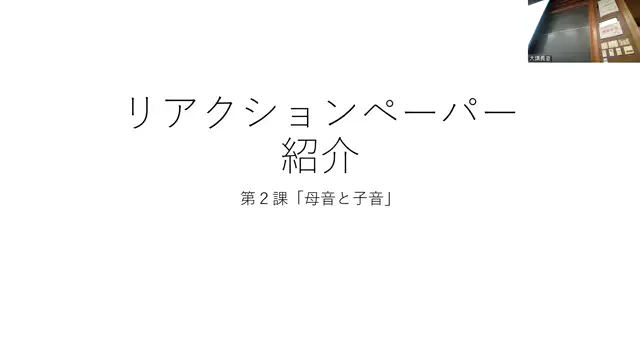 日本語表現論_1023