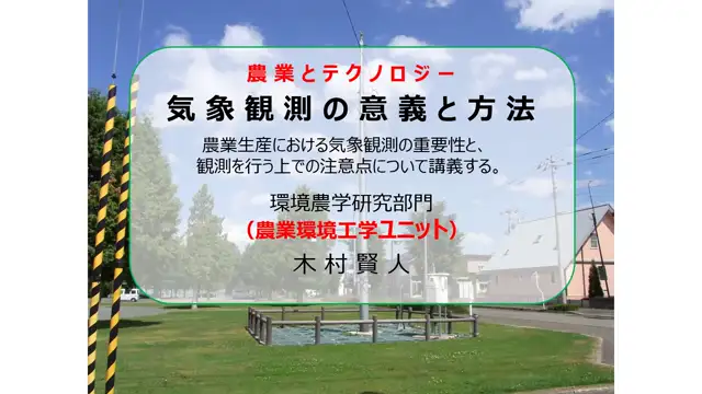 農業とテクノロジー_1024