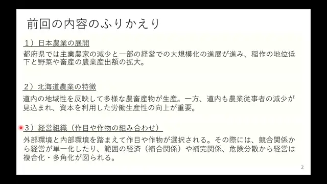 酪農経営経済学_1027