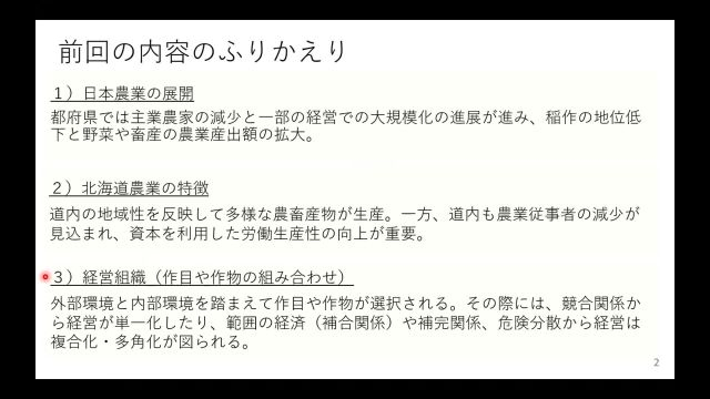 酪農経営経済学_1027