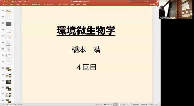 環境微生物学_1024