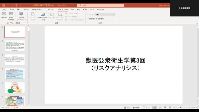 獣医公衆衛生学_1027